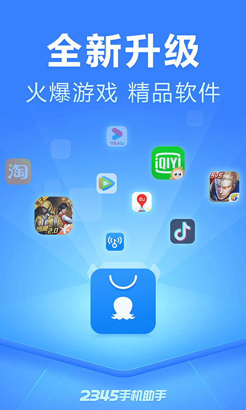 2345ֻ־ɰ汾ذװ v10.6