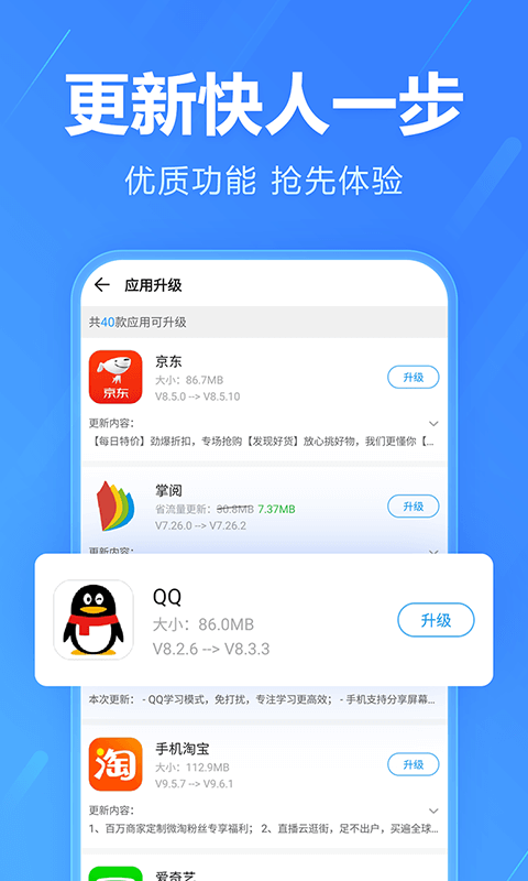 2345ֻ־ɰ汾ذװ v10.6