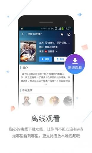 2345ӰӴȫؼװ v6.8.6