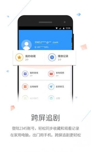 2345ӰӴȫؼװ v6.8.6