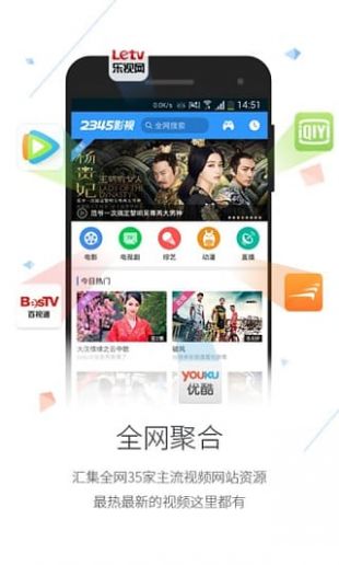 2345ӰӴȫ v6.8.6