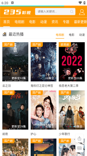 235Ӱapp v1.1.0