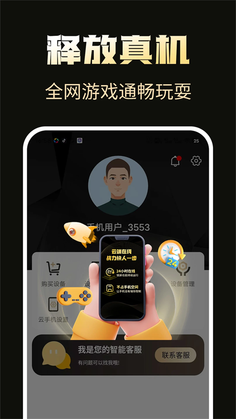 39ֻappذװ 1.0.4