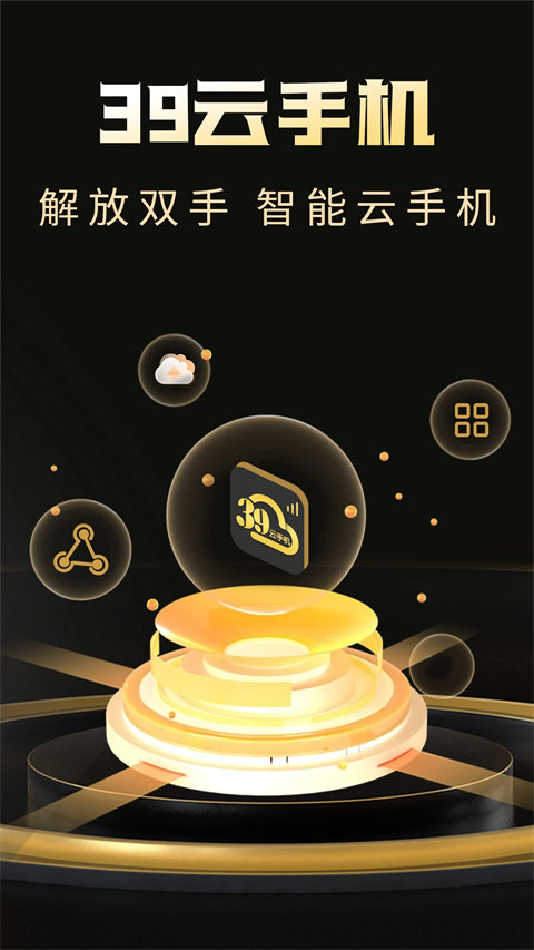 39ֻappذװ 1.0.4