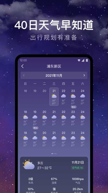 24СʱԤʵʱѯ v1.9.15