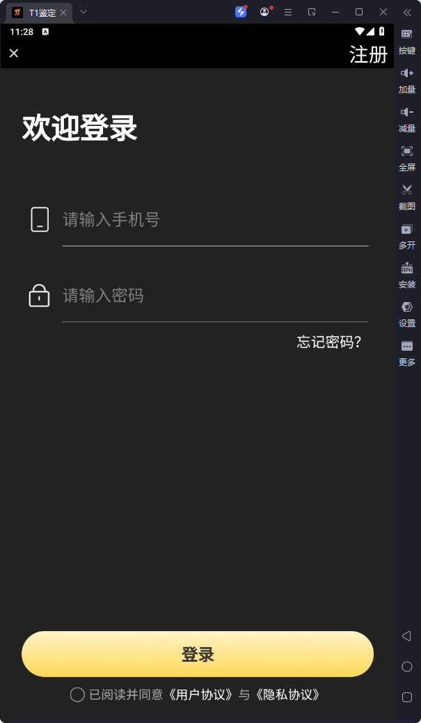 ʦappذװ汾 1.1.8