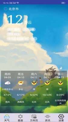 īīͨʽapp 6.5.55