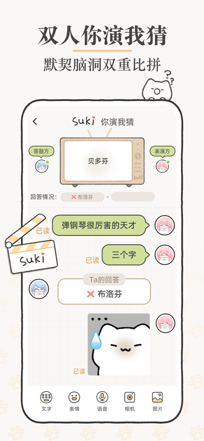 suki° 4.5.0