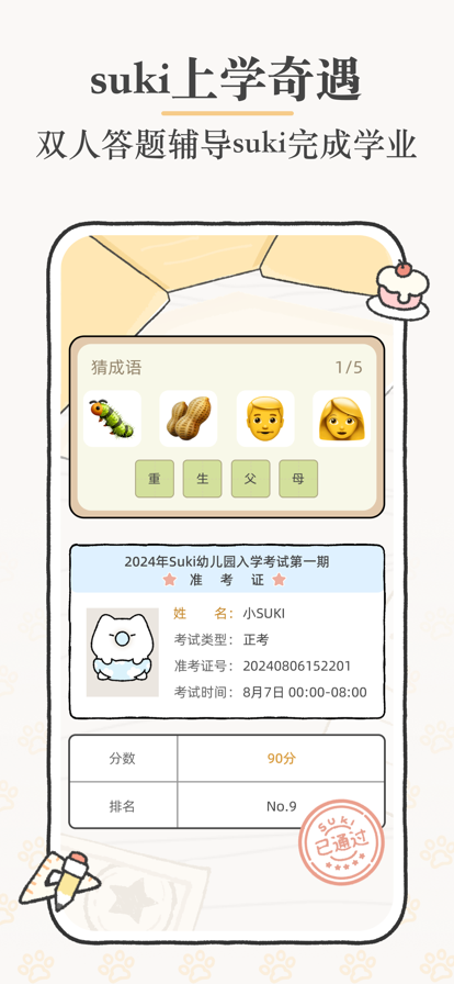 suki° 4.5.0