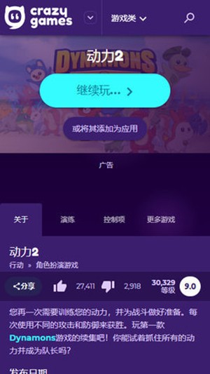 CrazyGames㿪 1.4