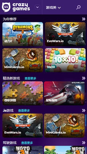 CrazyGames㿪 1.4
