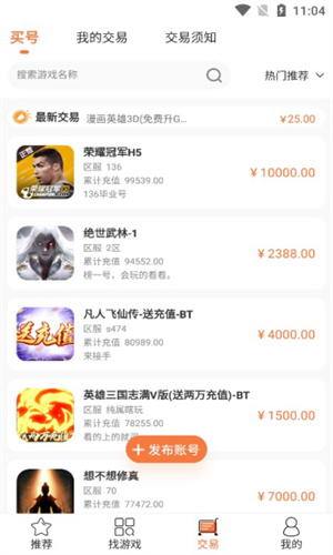 3011app v1.6.7.3
