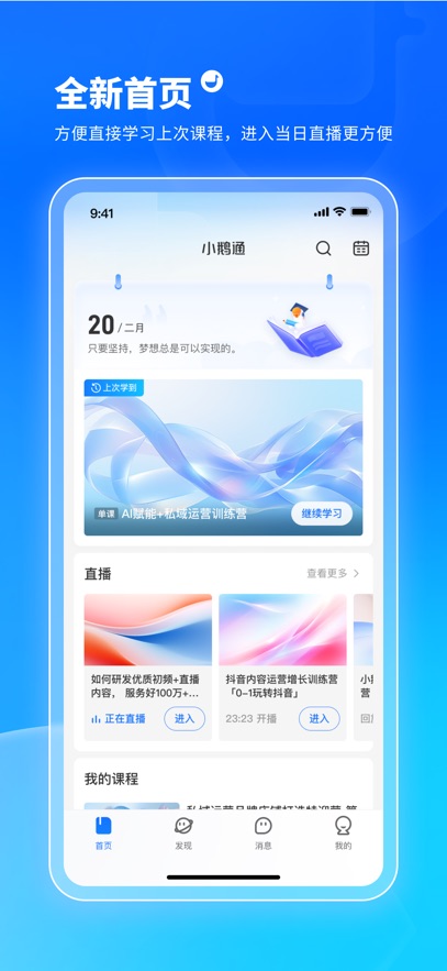 СͨѧԱapp 5.17.1