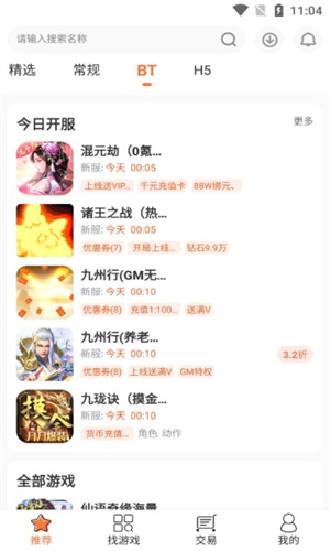 3011app v1.6.7.3