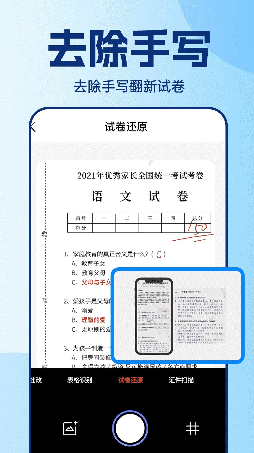 ⽴°app 1.1.1