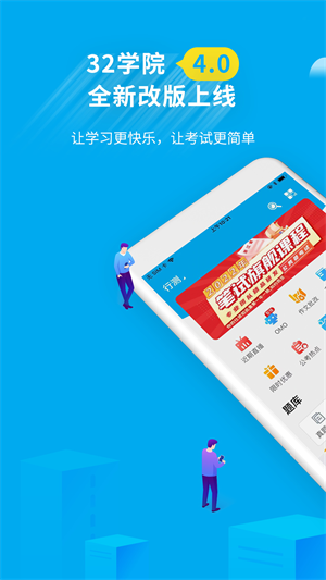 32ѧԷapp v5.0.05