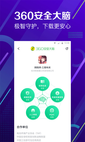 360ֻapp׿ v10.13.2