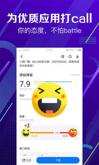 360ֻapp׿ v10.13.2