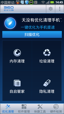 360Żʦ׿ذװ v1.10.3