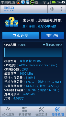 360Żʦ׿ذװ v1.10.3