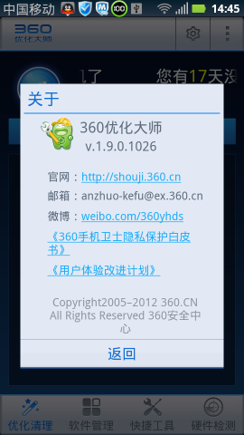 360Żʦ׿ذװ v1.10.3