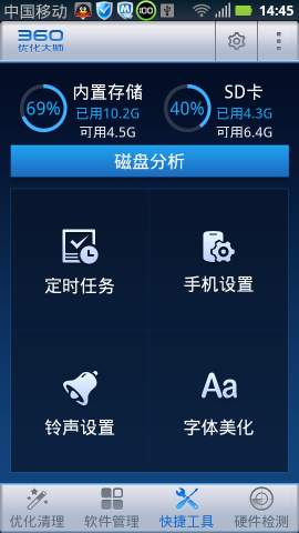 360Żʦ׿ذװ v1.10.3