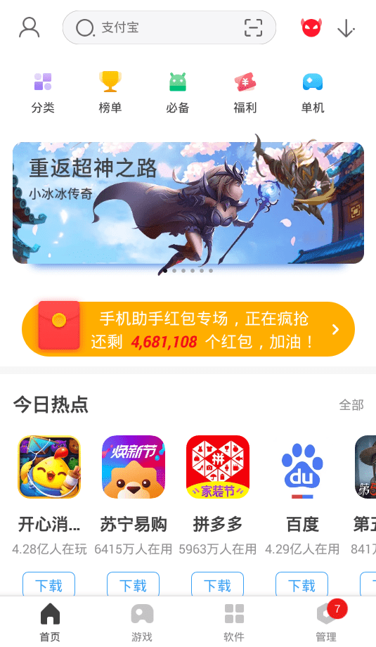 360̵ֻapp v10.9.6