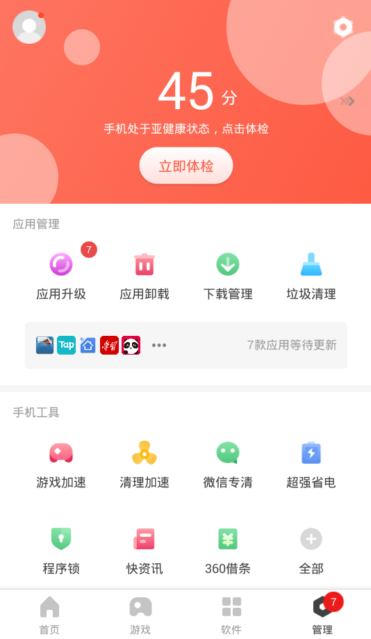 360̵ֻapp v10.9.6