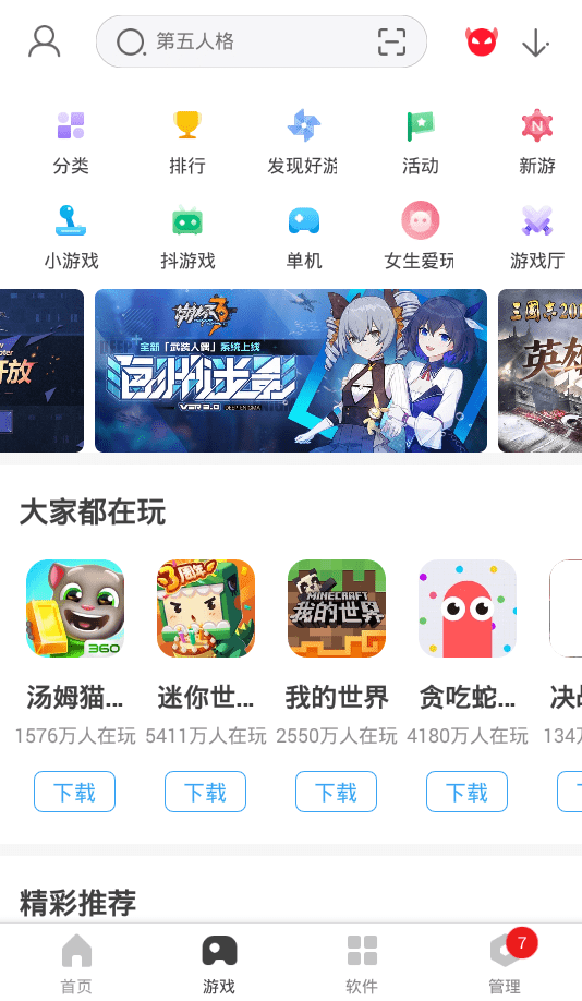 360̵ֻapp v10.9.6
