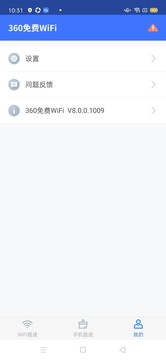 360wifiذװ v5.3.0.4090