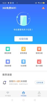 360wifiذװ v5.3.0.4090