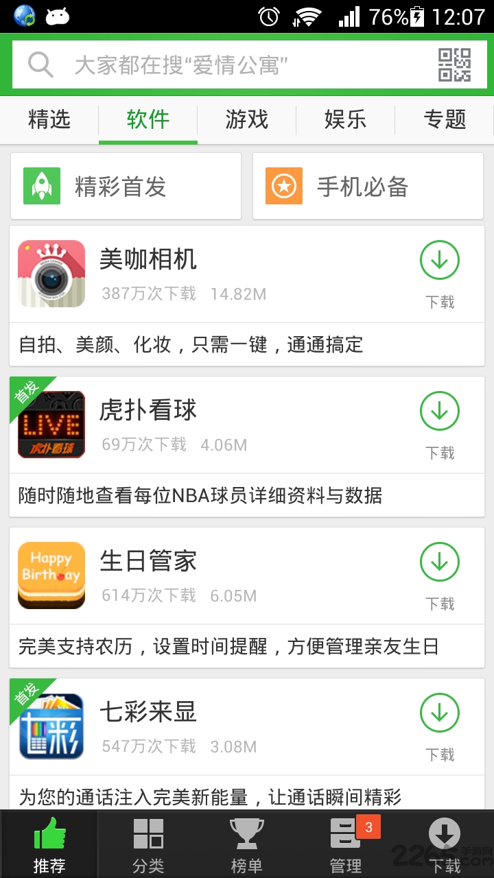 360ȫгذװ v10.13.2