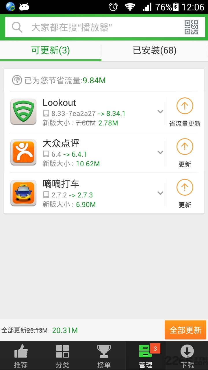 360ȫгذװ v10.13.2