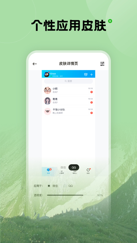 бֽapp 1.7.3