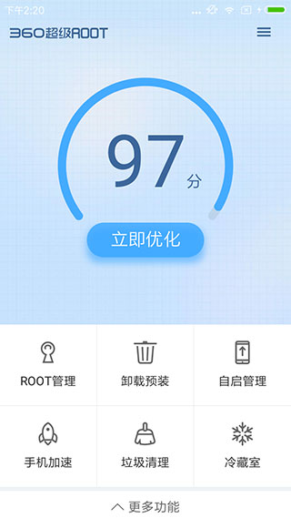 360ROOTֻذװ v8.1.1.3