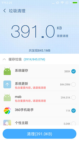 360ROOTֻذװ v8.1.1.3