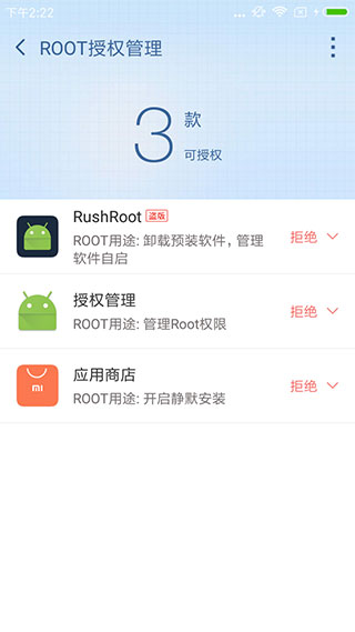 360ROOTֻذװ v8.1.1.3