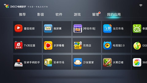 360app v1.2.2.0006