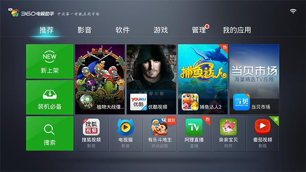 360app v1.2.2.0006