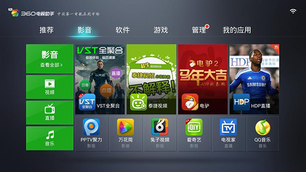 360TVapp v1.2.2.0006