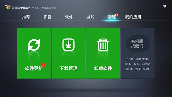 360TVapp v1.2.2.0006