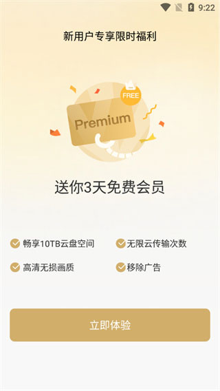pikpakҳapp 1.30.1