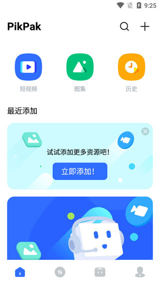 pikpakҳapp 1.30.1