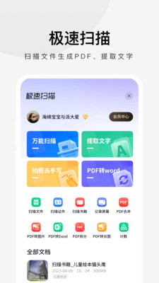360app vv3.2.1.100