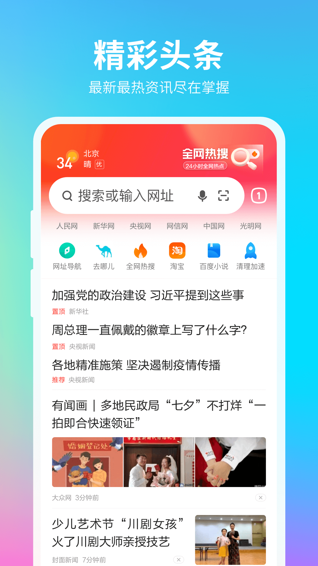 360 vv10.1.5.711