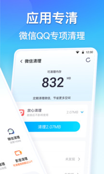 360ʦ v8.3.8