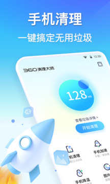 360ʦһ v8.3.8