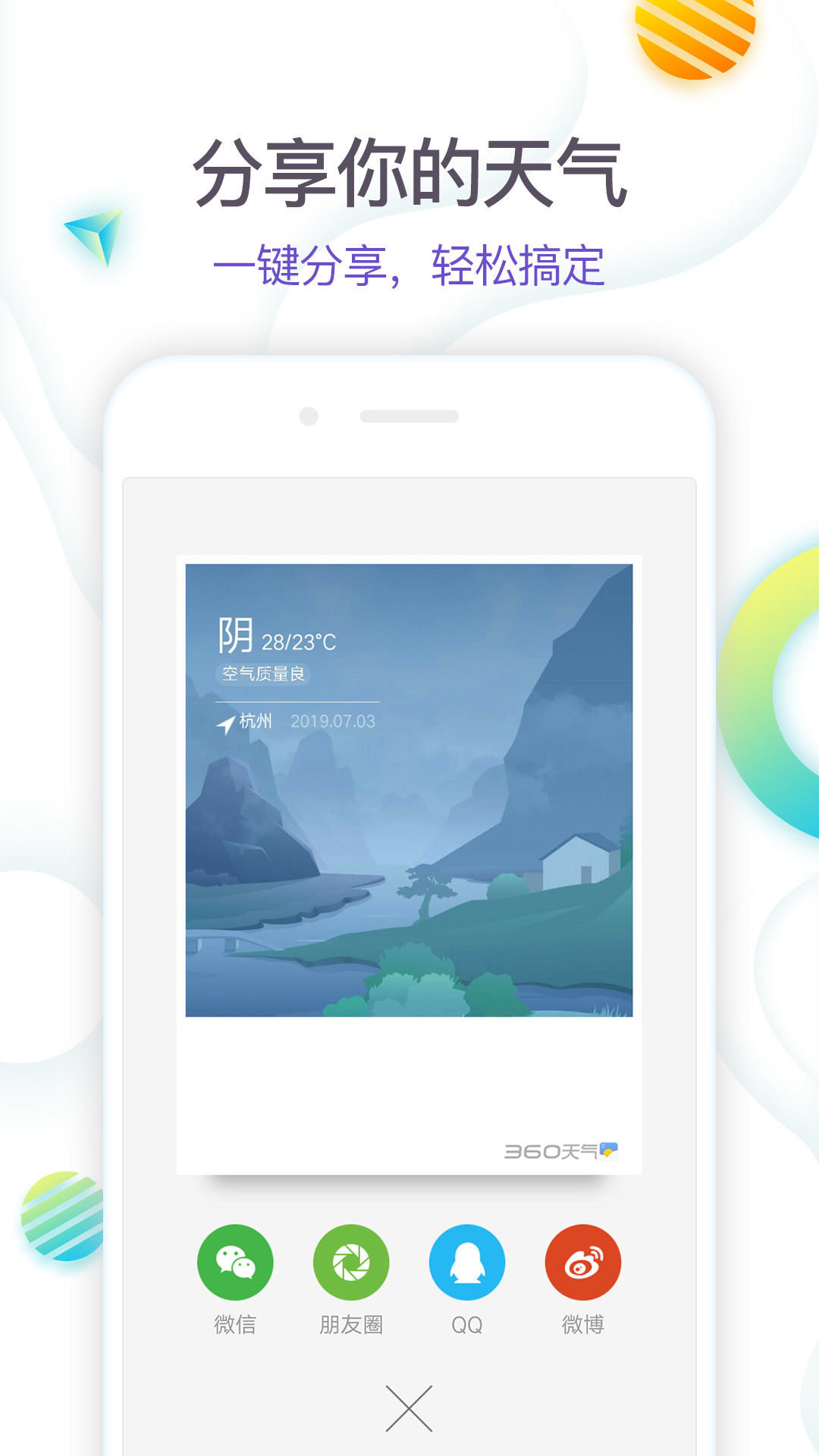 360ذװ v4.1.13