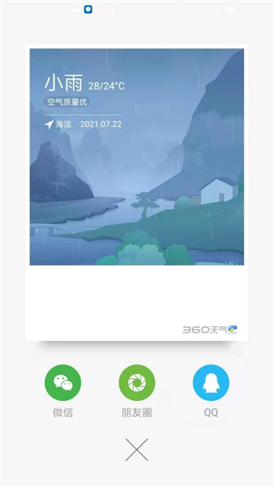 360ȥ洿 v4.1.7