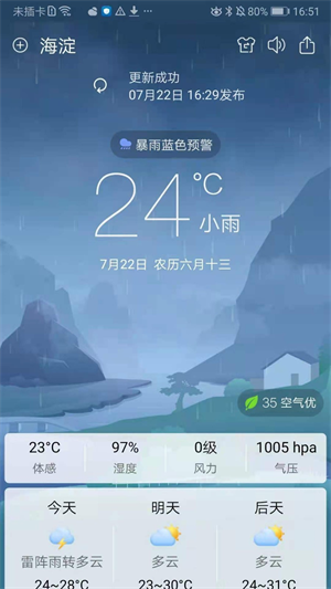 360ȥ洿 v4.1.7